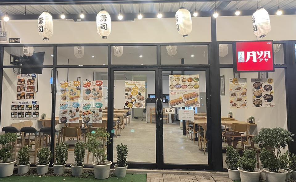 Restaurant Front - Night